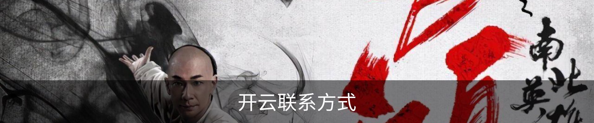 开云联系方式