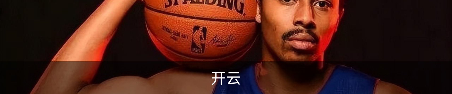 开云