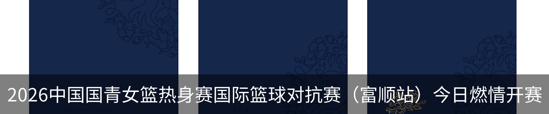 行业资讯